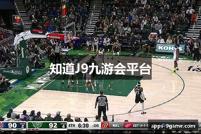 知道J9九游会平台